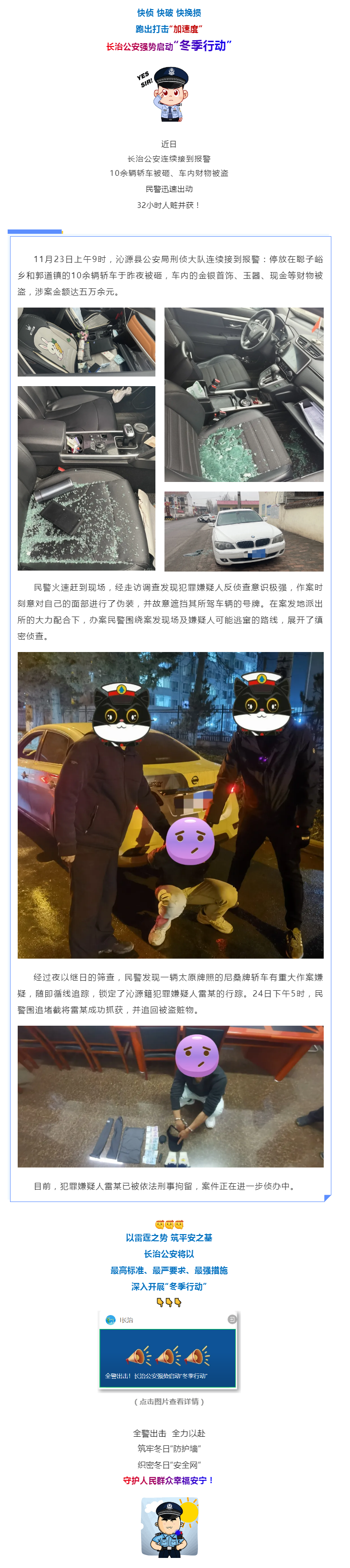 32小時(shí)！嫌疑人抓住了?。。?png