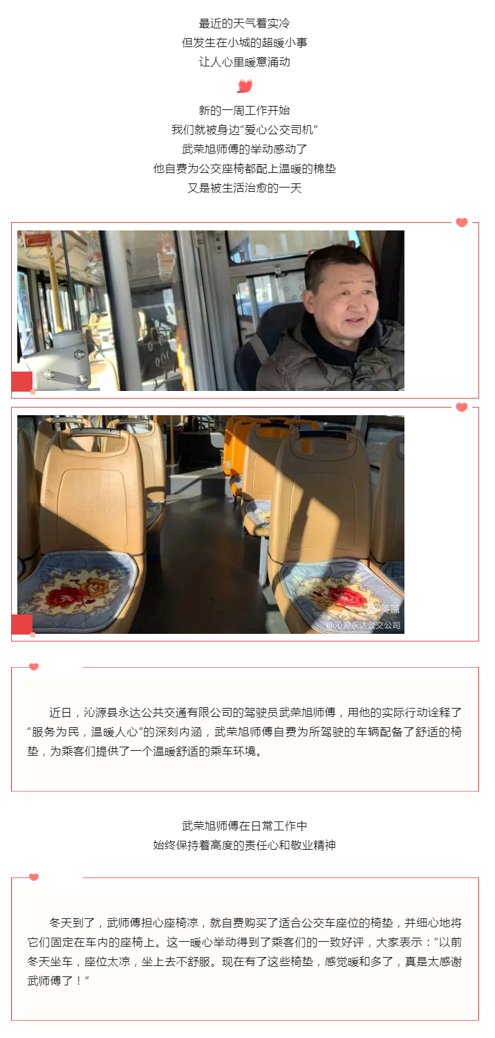 溫暖又舒適！武榮旭師傅，您太貼心了！.png